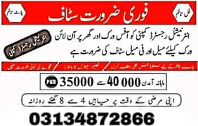 Job offer for Male and Female For online & office work Staff required
