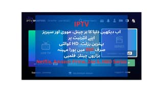 IPTV 4k, HD, SD Channels, Movies, Series