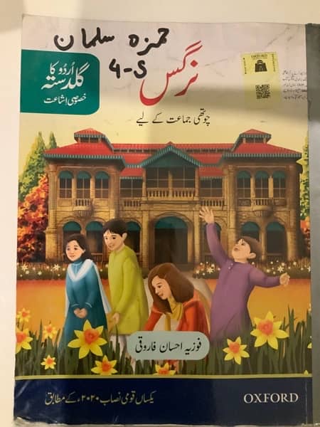 Syllabus Books of Grade 4 5