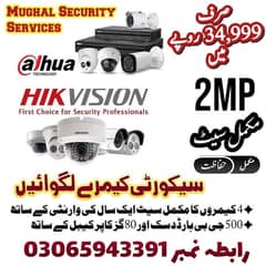 Dahua 2mp full HD 1080P security cameras with complete installation