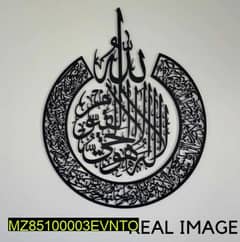 Ayat Ul Kursi Islamic Calligraphy wall Decor e 0