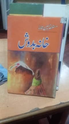 Khana Badosh by Mustansir Hussain Tarrar
