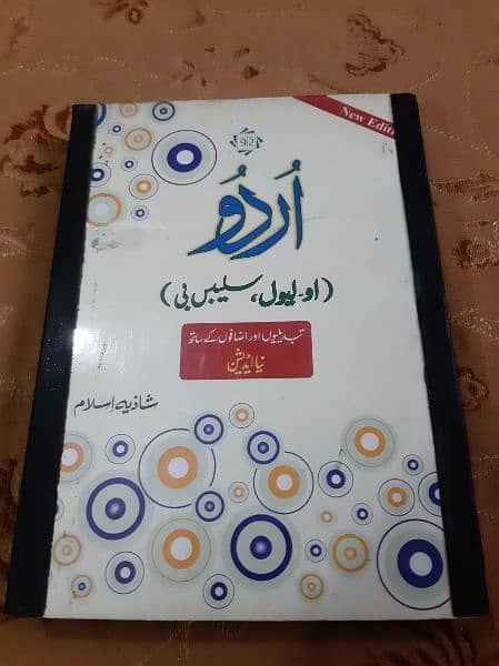 o levels books new used business islamiyat urdu english pst computers 8