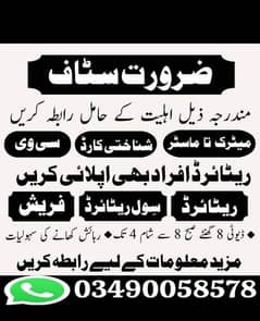 Person Required for office work in Rawalpindi