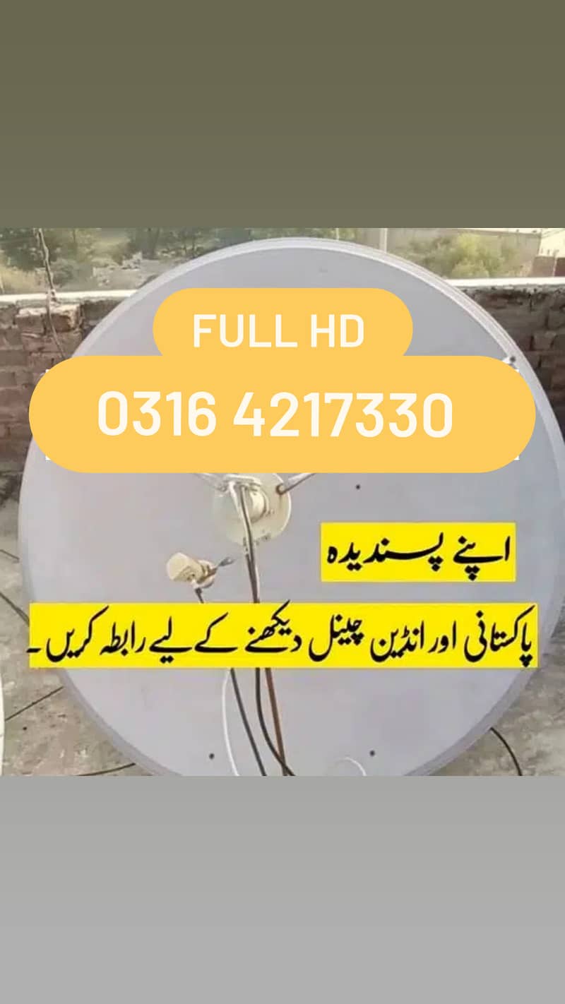 D49. New HD Dish Antenna 0316 4217330 0