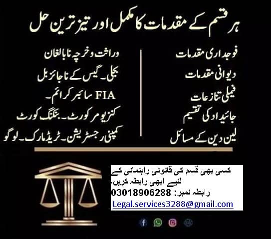 Best Family Lawyer / Advocate/ Wakeel/ Khula /Divorce /Court Marriage 2