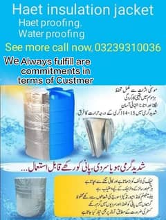 Water Proofing | Heat Proofing |Leakage | Water tank cleaning service