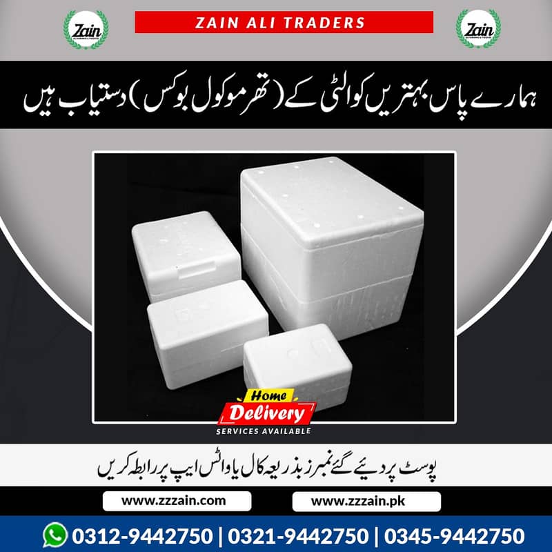 thermocol ice box and ice plates available 03459442750 Zain Ali Trade 1