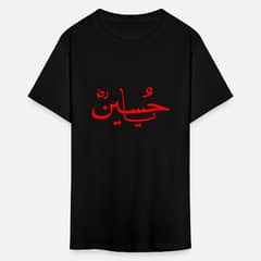 Ya Hussain T-Shirts/ Muharram T-Shirts/Ashura / Karbala