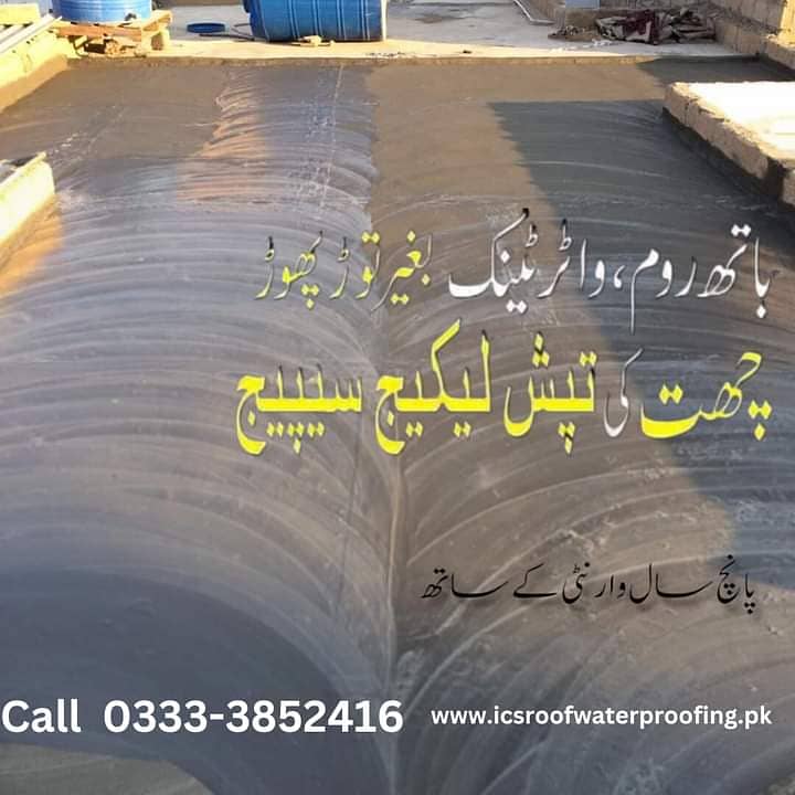 Roof Watweproroofing Roof Haet proofing Water Tank Leakage Bathroom 9