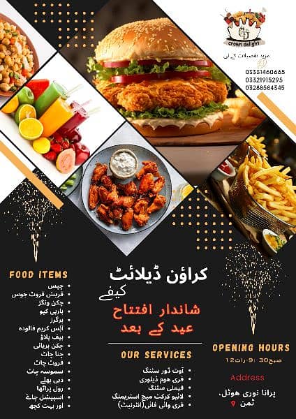 Required fast food cook in tamman 0