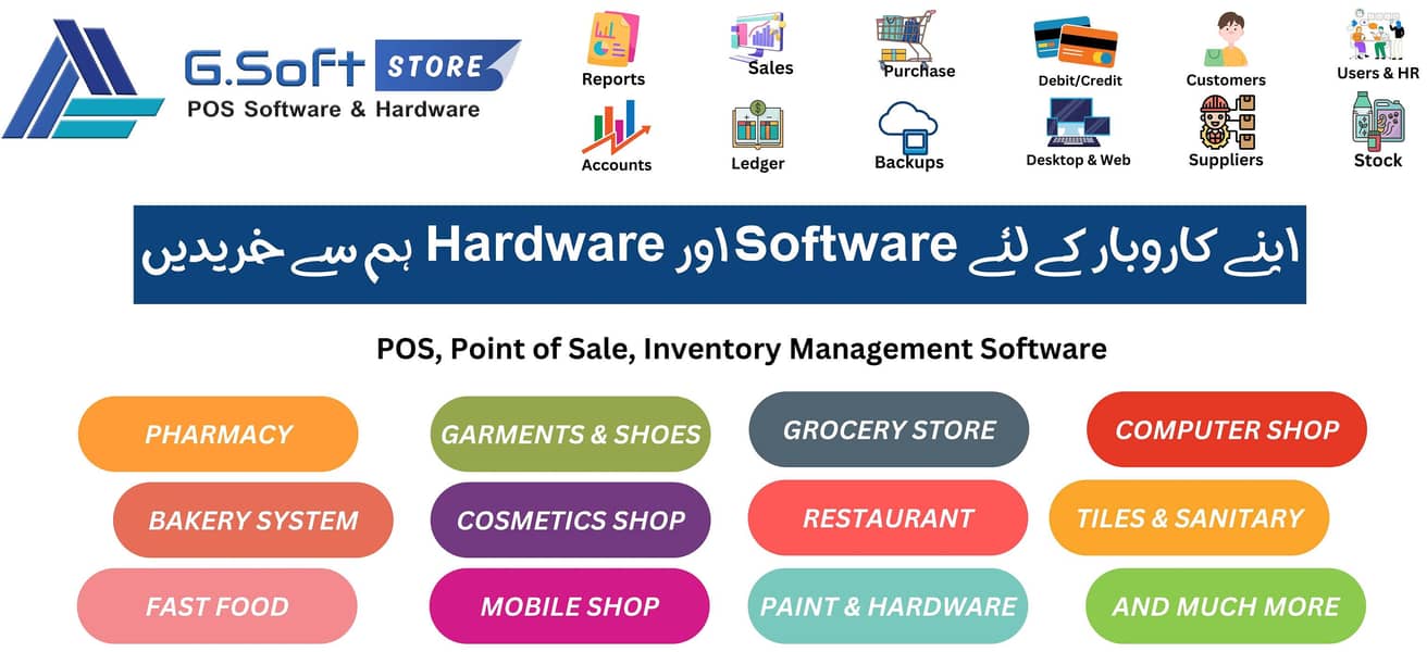 POS point of sale Inventory  management Software & Complete Hardware 11