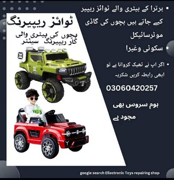 Kids car repair center Free home serves available 0