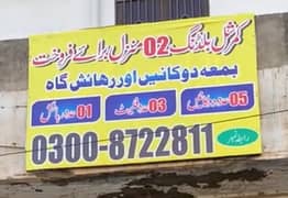 Building for sale in Harianwala