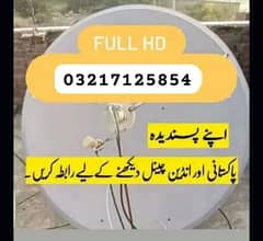 All Pakistani channels in Dish antenna 03217125854 0