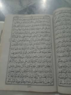 Quran e Pak