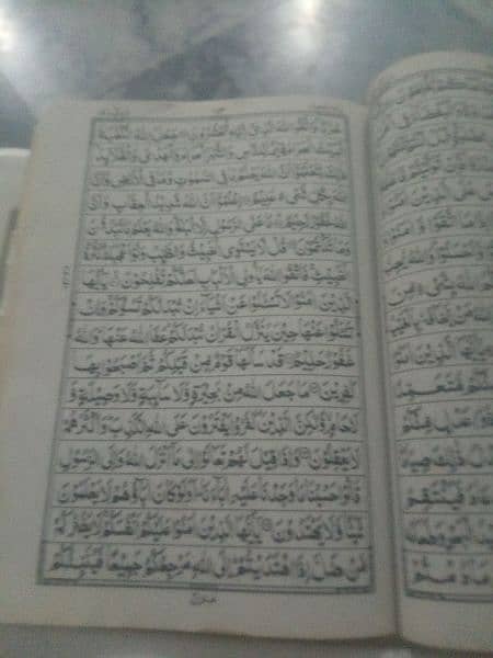 Quran e Pak 0