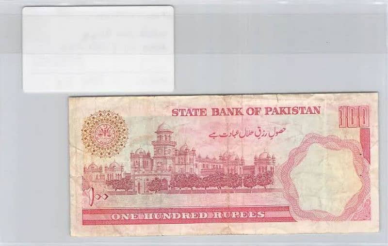Antique currency 0