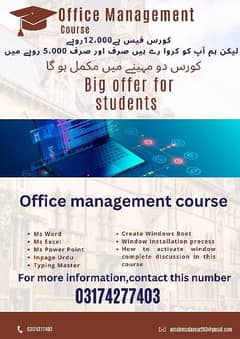 office management course or basics Computer Course
