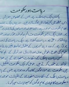 Professional Urdu and English assignment in the Low budget