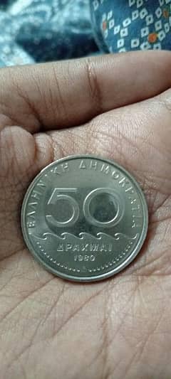 50 Greek drachmas 0