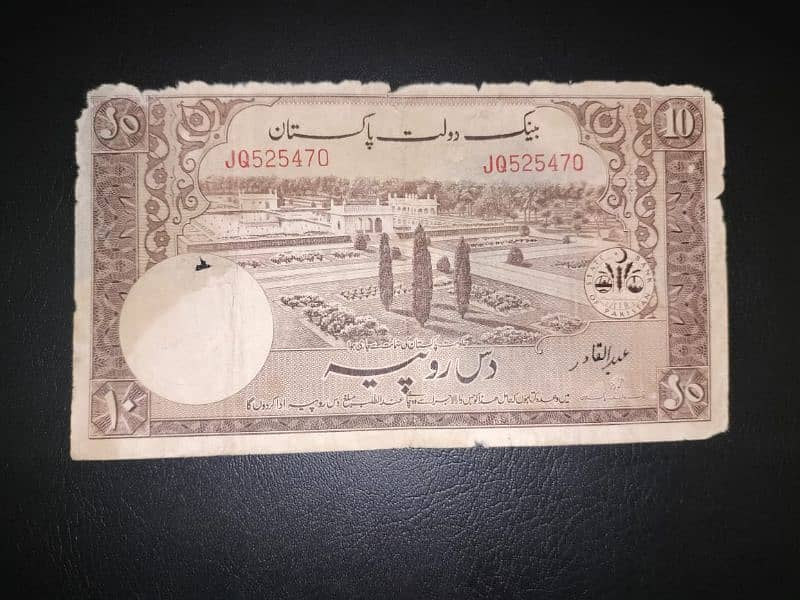 Pakistan old Banknotes. 14