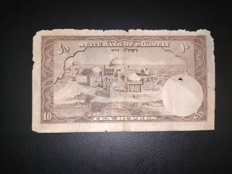 Pakistan old Banknotes. 15