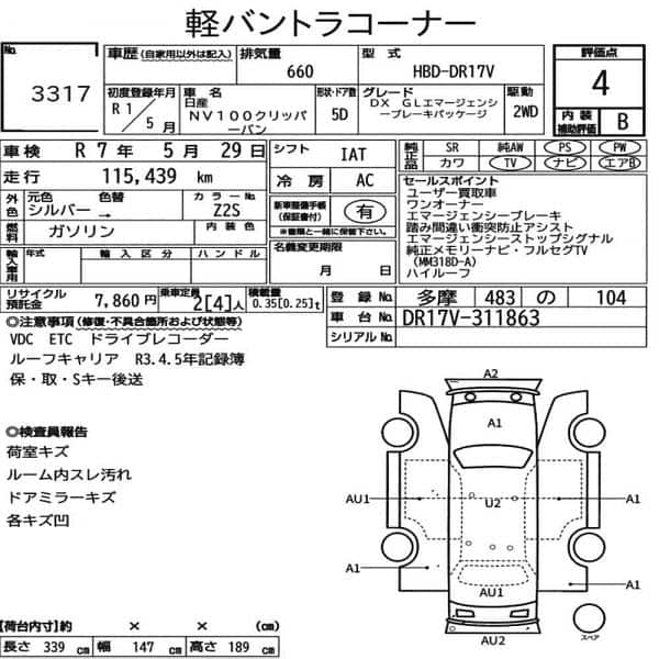 Nissan Clipper 2019 PC LIMITED 6