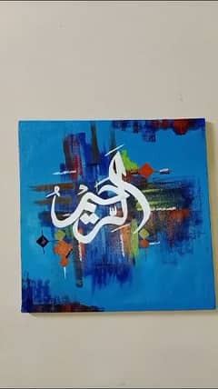 calligraphy painting 18 by 18 canvas for sale