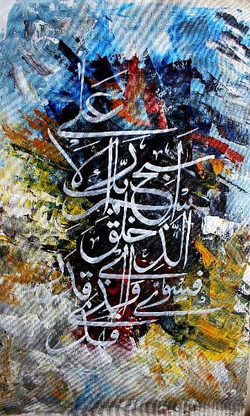 Calligraphy Painting 1