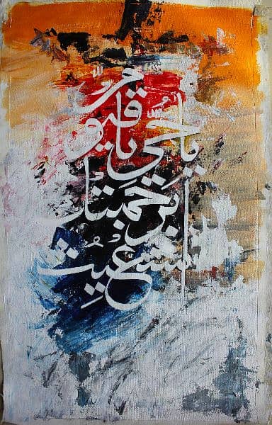 Calligraphy Painting 2