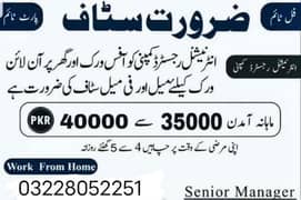 online jobs available urgent staff required full time part time