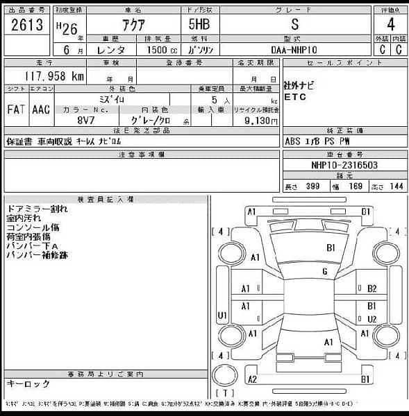 Toyota Aqua 2014 6