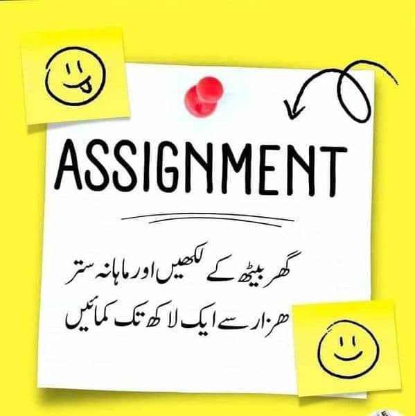 Hand writing assignment/data entry or typing work available 0