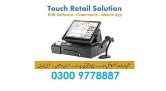 fbr point of sale software company pos machine register billing system