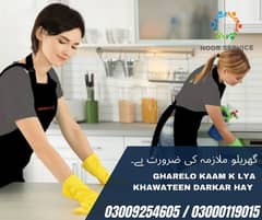 House Maid With Cook 12 Hours required