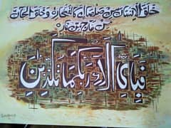 SURAH REHMAN CALLIGRAPHY 0