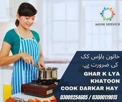 Female Cook ki Zarorat hay