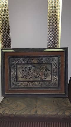 Ayat Ul Kursi Frame