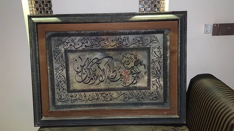 Quranic Verse Frame 1