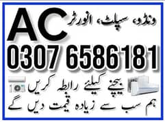 sale your old Ac / Scrap Ac / Old Ac / Kharab Ac / Ac Sale Purchase