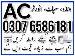 sale your old Ac / Scrap Ac / Old Ac / Kharab Ac / Ac Sale Purchase 0