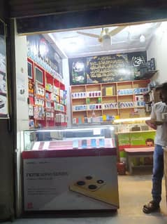 Mughal Mobile shop