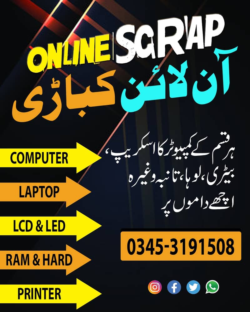 Computer scrap dealer 7