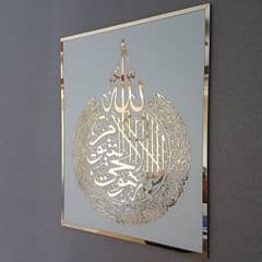 Islamic wall decor