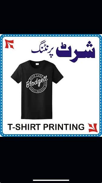 T-shirt printing 0