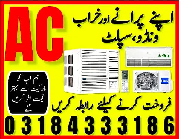 AC sale purchase / old and new AC sale purchase / window ac , split ac 0