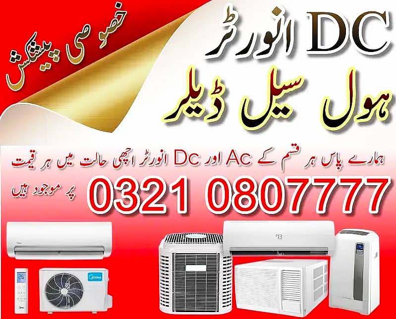 AC / split AC / Window. AC / inverter AC / chiller AC sale purchased 0