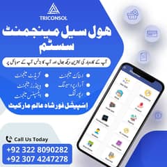 Whole sale Management Mobile Software Special For Shalmi 0
