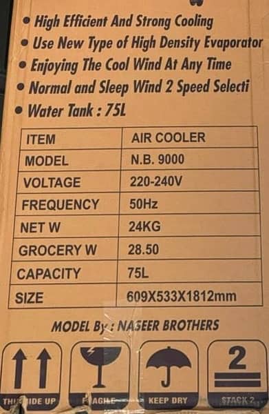 Tower air cooler 2